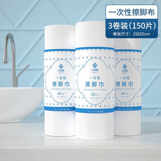 Jie liya (grace) disposable foot towels, lazy dormitory household paper towels, foot wash towels, thickened and enlarged foot wipes, 3 tubes, thickened and enlarged, 150 pieces in total