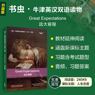 Great expectations bookworm upgraded edition level 5 oxford english-chinese bilingual readers (with code-scanning audio and answers to exercises) abbreviations of world masterpieces primary and secondary school english extracurricular readings dickens foreign language press