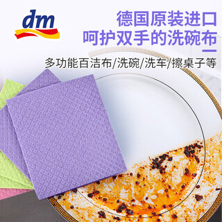 Denk mit germany imported kitchen dish towel, lint-free and absorbent scouring pad, lazy rag, pot scrubbing sponge, cleaning profissimo wet rag, a pack of 5 pieces