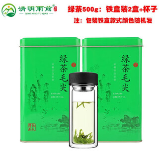 Hongyun tea buy one jin jin equal to 0.5 kg get half jin jin equal to 0.5 kg xinyang maojian 2024 new tea before the rain spring tea mountain cloud mist bulk green tea green tea 500g iron box (+ crystal cup)