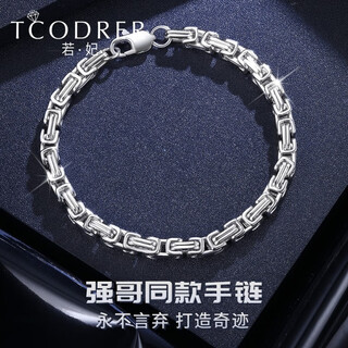 Ruofei platinum bracelet men's pt950 platinum men's bracelet new solid bracelet qiangge's same style bracelet for men platinum 950 18 cm 48-50 grams wide about 5.5mm