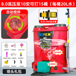 Wanhuilin new electric sprayer agricultural lithium battery sprayer knapsack watering can high-pressure pesticide sprayer bottle washing + stirring 8.0 high-pressure dual pump function 10 enables 12 barrels red