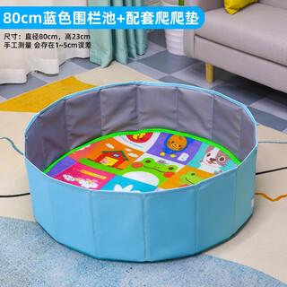 麦乐宝儿童围栏池仿瓷沙滩玩具决明子沙子玩具沙宝宝挖沙子沙池室内围栏 80码蓝圆池+爬行垫送收纳袋 围栏玩具沙池