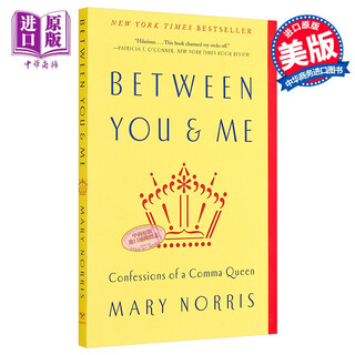 在你我之间 英文原版 Between you and me