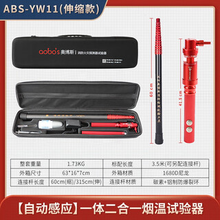 Orbos fire smoke gun smoke temperature detector tester smoke detection tool 3.5 meter telescopic rod test smoke temperature gun 3.5 meter telescopic model yw11 two-in-one automatic induction smoke temperature gun