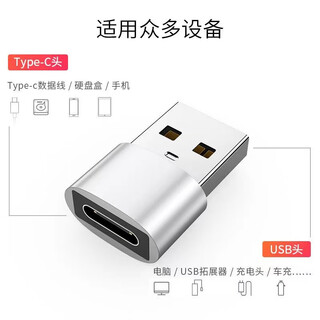 Yuan zang suitable for apple 17/16/15/14 data cable charging adapter airpods pro headphone charger converter power bank car adapter usb to typec silver 1 piece