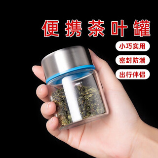 New technology portable small tea jar glass tea storage jar household tangerine peel jar tea box mini storage jar