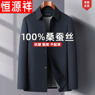 Hengyuanxiang high-end mulberry silk men's jacket middle-aged casual jacket middle-aged dad spring and autumn loose lapel jacket 8108 (lapel-button)-navy blue 2xl/185