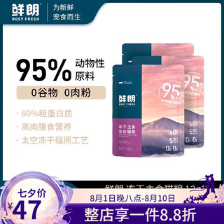 Xianlang grain-free freeze-dried raw bone meat full price cat food staple milk cake kittens and adult cats all-stage trial 12g