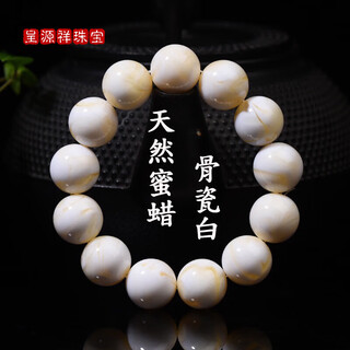 Chengyuanxiang creorisetin with national inspection certificate, natural raw mineral bone china white beeswax single circle bracelet 108 pieces for men and women, 25g, white honey 14mm (unisex style) approx.