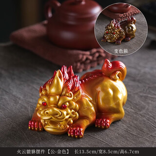 Flush color-changing ornaments, color-changing pixiu tea pets, can be raised and played with, tea table ornaments, high-end tea tables, lucky tea pet boutiques, huoyun pixiu ornaments, male-gold