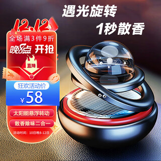 Digalen high-end solar suspended car perfume seat ornaments for men and women car odor removal air freshener rotating car interior decoration aromatherapy balm car supplies boutique black