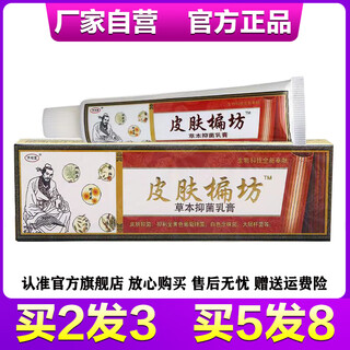 Jimingtang jimingtang skin folk remedy herbal cream jimingtang skin xiangfang 15g external skin ointment manufacturer 3 pieces for real hair