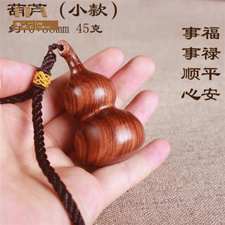 拾想黄花梨手把件木雕把件手工雕刻老挝葫芦木随身文玩盘玩 葫芦(小款)