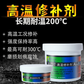 Weiligu industrial metal repair 528 oil surface emergency repair wear-resistant coating water tank oil tank engine repair glue v-626/500g (wet surface repair agent)