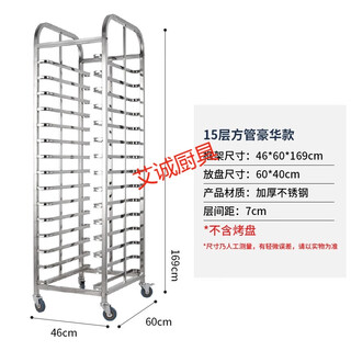 Sailoto stainless steel baking tray rack mobile multi-layer shelf cart detachable baking bread drying rack mooncake tray rack 15-layer square tube luxury model