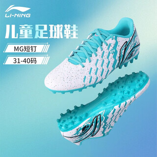 Li ning football shoes for children, students, teenagers, men and women, mg short spikes, non-slip, wear-resistant, professional sneakers, spikes, green 36