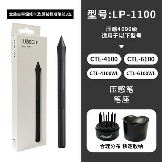 Wacom tablet pressure-sensitive pen ctl672/472/6100/690 intuos pth660/651/650 capacitive pen ctl6100/4100/wl free pen holder 0x0cm