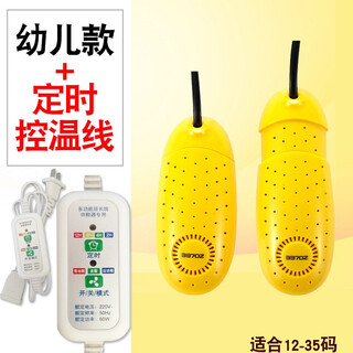 Zoomlion shoe dryer infant and toddler quick-drying shoe machine dormitory student shoe baking device household quick shoe warmer retractable winter electric heating drying shoe warmer portable dehumidification 08 retractable model yellow + 2 meter timing temperature control line