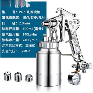 Sailotou sgd71 random silk spray gun cloud silk paint spray gun sprinkled spray paint gun brushed dot pear skin pattern spray gun caliber 2 points 0mm
