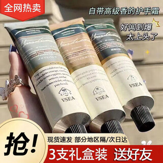 Vsea hand cream gift box moisturizing autumn and winter hydrating men and women students fragrance moisturizing and refreshing gifts for girlfriends 3 gift boxes