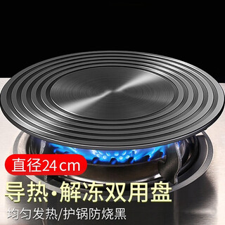 Zhenxi thickened heat conduction plate gas stove anti-burn black heat conduction plate kitchen heat conduction plate insulated gas stove heat transfer plate heating 24cm multifunctional heat conduction plate thickened 4mm