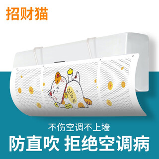 Baifei air conditioner windshield anti-direct blowing air-conditioning outlet baffle confinement wall-mounted universal installation-free wind guide curtain cover cat upgraded front-mounted hanging universal 90*27*0.03cm