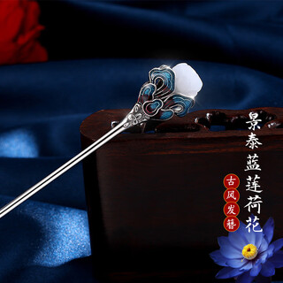 Sendme cloisonné lotus hairpin hanfu hair accessory step head headpiece hairpin hair accessory chinese valentine's day birthday gift for girlfriend cloisonne lotus hairpin