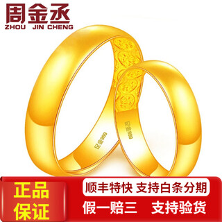 Zhou jincheng gold ring for men and women, pure gold 999 solid ring, glossy live mouth, tianyuan couple style gold ring, live mouth, gold weight 3.78g