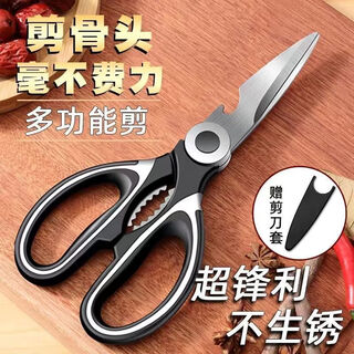 精永多功能剪德国厨房用剪刀加厚厨房剪刀强力鸡骨剪鱼骨日用熊猫剪刀 1把装多功能/锋利耐用