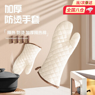 Guoxian stew kitchen baking special tools five-layer anti-scald insulation gloves oven high temperature resistant thickened commercial waterproof gloves 1 pair of anti-scald gloves-large size