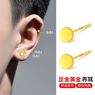 Dairuo gold earrings, trendy gold earrings, unisex earrings, real gold earrings, cool and handsome high-end gift to boyfriend for his birthday, a pair of small earrings (about 0.34g)