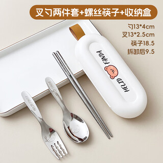 Worthbuy 316 stainless steel chopsticks and spoon set, three-piece set for primary school students and office workers, portable tableware storage box, two-piece set of forks and spoons + screw chopsticks + storage box