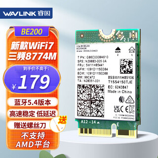 Wavlink wl-wn685be3m be200 wireless network card intel gigabit e-sports game wifi7 laptop built-in network card module wifi receiver bluetooth 5.4