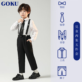 GOKU儿童背带裤套装男童礼服主持人中大童钢琴演出服婚礼花童走秀西装 黑色 110