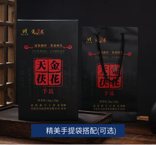 Anhua black tea, black tea wholesale, jinhua tianfu, anhua black tea, hunan black tea, tianjian fu brick tea, aged tea, anhua, including handbag