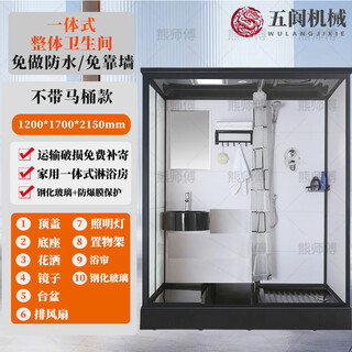 Wulang mechanical shower room overall shower room bathroom with toilet explosion-proof glass partition bath dry and wet separation integrated bathroom 1.2*1.7m without toilet explosion-proof glass shower curtain