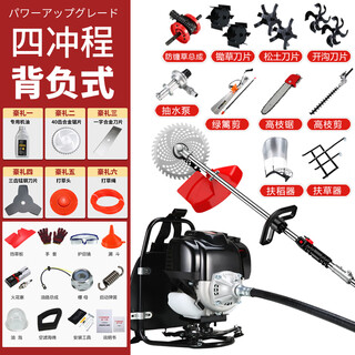 Yat japan imported yamaha lawn mower four-stroke backpack small multi-functional household land reclamation lawn mower imported high-end yh-950 backpack full set of functional accessories