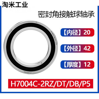 Hxb huaxing high-speed engraving machine spindle bearing p4 level 7002c 7003 7005 7007 7008 7009 h7004c-2rz/p5 pairing please note the matching