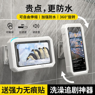 Stike retractable rotating mobile phone holder bathroom waterproof mobile phone box shower watch tv toilet kitchen anti-fall rack sealed anti-fog lazy bracket wall hanging bath storage