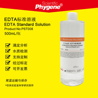 Edta standard solution disodium ethylenediaminetetraacetate standard titrant 0.1m 0.05m 0.01m 0.1mol/l-500ml