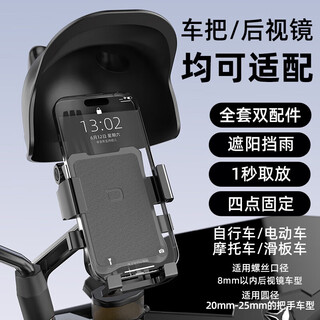 Supfire electric vehicle mobile phone holder multi-functional fixed battery road mountain bike navigation for takeaway riders