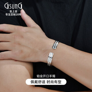 Gsung platinum pt950 men's nail sand bracelet solid double nail sand c-shaped women's bracelet glossy atmosphere simple style customized products contact customer service