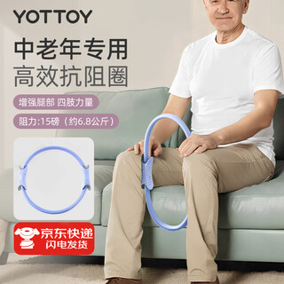 Yottoy limb resistance circle middle-aged and elderly inner thigh leg clamp training pilates resistance circle leg fitness yoga circle yunshan blue resistance circle comfortable, safe and non-slip