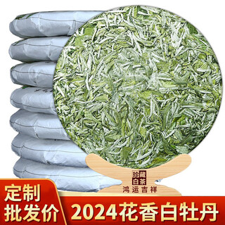 Jade fuding white tea cake 2024 mingqian mountain wilderness sun-dried fujian spring tea mingqian head picked 300g randomly
