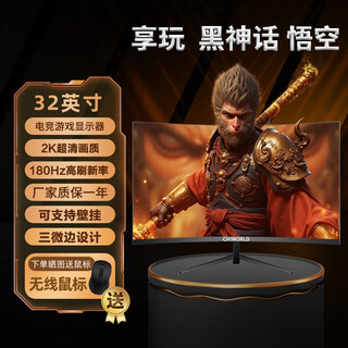 Monitor 24-inch 144hz e-sports 27-inch 2k ips curved gaming desktop 32-inch borderless computer monitoring screen quasi-new 32-inch 2k180hz (e-sports game) curved screen black