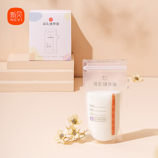 Xinbei milk storage bag 30 pieces breast milk storage bag disposable milk storage bag can be frozen thickened leak-proof 200ml9166-2