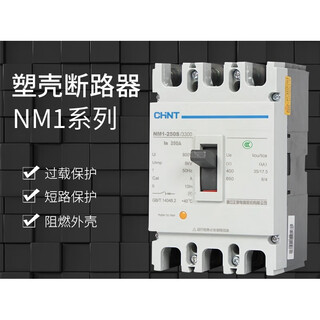 Chint (chnt) molded case circuit breaker nm1 air switch 63a100a125a250a400a630a three-phase 100a 3p