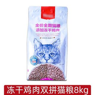Naughty and naughty double cat food 15kg 8kg freeze-dried chicken and salmon double dog food air-dried chicken and beef 10k 8kg freeze-dried chicken double cat food