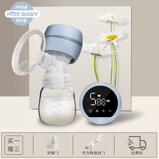 Pigeon cai breast pump electric breast milk fully automatic all-in-one breast collector silent breast pump for milking mothers and infants standard touch screen fantasy blue-pp bottle electric
